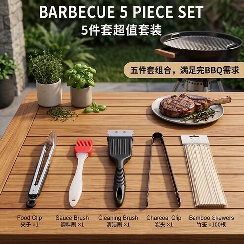 BBQ Zubehör Set 5-teilig
